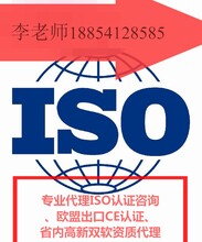 山东企业办理ISO认证，质量管理体系认证办理管理方法图片