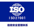 临沂市ISO体系办理的流程，ISO9001认证的标准