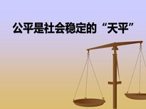 甘南社会稳定风险评估主要内容图片5