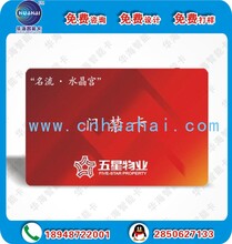 廠家供應T5577卡，T5577白卡，酒店卡，錢幣卡等圖片