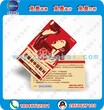 深圳卡厂SHC1232（华虹芯片）中国银行贵宾卡CPU卡印刷卡图片