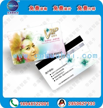 黑色vip贵宾会员卡定制pvc面磨砂高抗磁条卡生产厂家IC复合卡