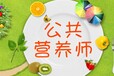 盐城考营养师证书，营养师培训，营养师妈妈教你用食疗治咳嗽！