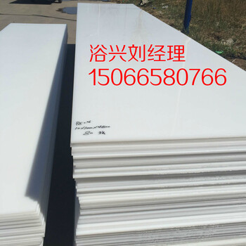 青州白色pe板聚乙烯板多少钱一公斤