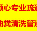 石家庄新华区承包大型管道清洗抽粪市政管道淤清顺心工程管道公司