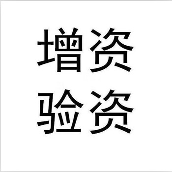 2020年山东济宁劳务派遣许可证办理的条件