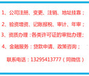 济南公司注册、验资、劳务派遣证、人力资源服务许可证办理图片