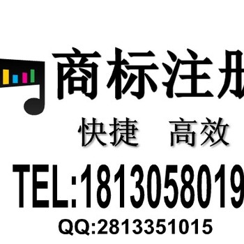 池州市华诚商标注册有限公司