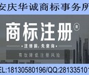 桐城商标注册需要的材料及所需要的时间图片