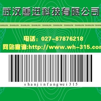 十堰刮刮银挂挂卡防伪标签，荆州景点防伪门票