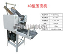 益翔牌40型压面机40面条机厂家直销型号齐全全自动干湿面条机图片