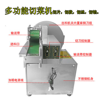 益翔小型自动切菜机土豆切片机多功能切菜机商用