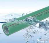十大品牌新一代环保型给水管材PPR抗菌水管