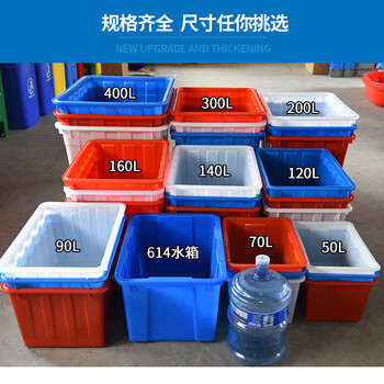 久宸50L70L90L120L160L200L300L400L升塑料桶方形塑料水箱水產(chǎn)養(yǎng)殖箱