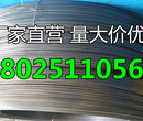 销售高精度不锈钢扁丝，65MN碳钢弹簧扁线图片