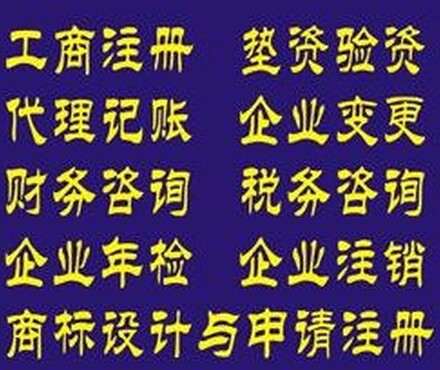 【公司企业、个体户、个人独资企业、合伙企业