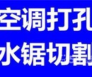 藁城专业打孔家庭打孔工程打孔开门开洞