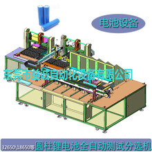 18650锂电池设备电池滚槽机电池焊盖帽封口清洗包膜入盒多功能一体机