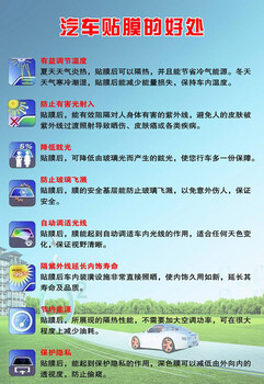 重庆壹捷提醒您为了家人的安全健康请给车窗贴膜