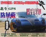 车辆管理防屏蔽功能GPS定位器防拆卸方案卫通达邱小洁GPS图片2