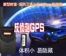 车载GPS定位防拆小无线WiFi+基站卫通达邱小洁GPS雅安GPS