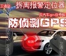 车贷GPS防拆卸GPS定位器卫通达邱小洁GPS防盗定位器图片