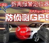 车贷GPS防拆卸GPS定位器卫通达邱小洁GPS防盗定位器