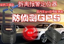 车辆管理防屏蔽功能GPS定位器防拆卸方案卫通达邱小洁GPS图片0