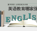 你准备开始学英语了吗？