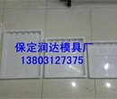 檐板模具水泥檐板模具檐板塑料模具