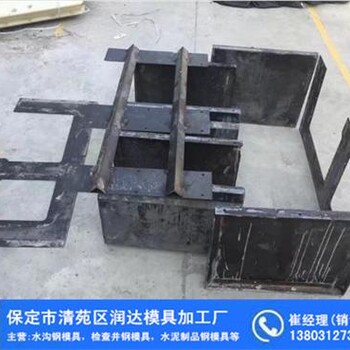 常用电缆槽钢模具价格