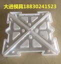 新品推廣：三角形混凝土預(yù)制砌塊模具_(dá)生態(tài)護(hù)坡模具