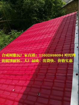 广东PVC别墅瓦新农村建设材料屋顶塑胶瓦农庄塑料瓦