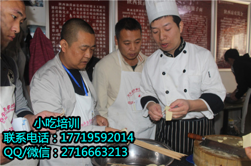 【西安豆皮涮牛肚技术培训加盟、学习烧烤豆皮
