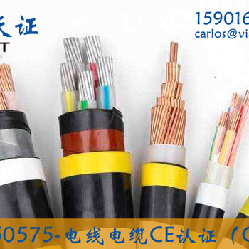 电缆CE认证_EN50575测试