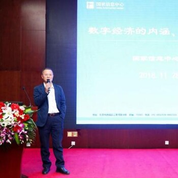 张新红2019年9月17日贵州上午讲授《数字经济——企业发展引擎》