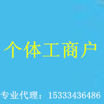 太原办理小店区万柏林区食品证餐饮证酒证，快捷