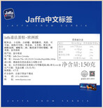 欧洲进口食品批发,Jaffa嘉法蛋糕派150g盒装招商,进口休闲零食小蛋糕,欧洲原装进口Jaffa嘉法饼干图片3