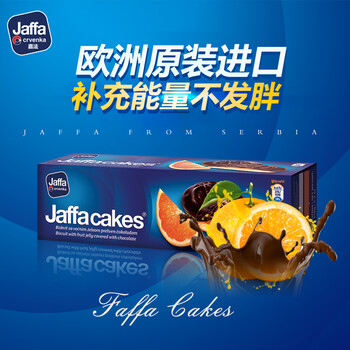 jaffacake蛋糕派,原裝進口jaffacake蛋糕派,歐洲原裝進口jaffacake蛋糕派,樂天蛋糕派的價格,歐洲蛋糕派