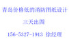 青岛酒店商铺消防报审图纸设计156-5327-1913