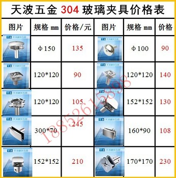 304玻璃幕墙配件免开孔玻璃夹具价格缝用式驳接件