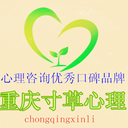 重慶觀音橋南坪沙坪壩心理醫生：面對焦慮