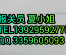 美国古典家具进口报关公司