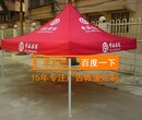 丰雨顺东方广告帐篷3X3促销折叠帐篷厂家直销定做