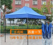 丰雨顺南宁广告帐篷定制厂家批发图片2