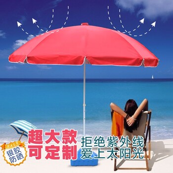 丰雨顺来宾广告伞宣传伞伞定做直批