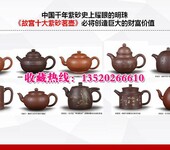 故宫十大紫砂茗壶陈丽华权威监制故宫博物院出品