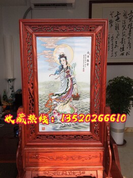 南海观音庇佑祈福瓷板画余贵初全手工绘制典藏常规版瓷板画