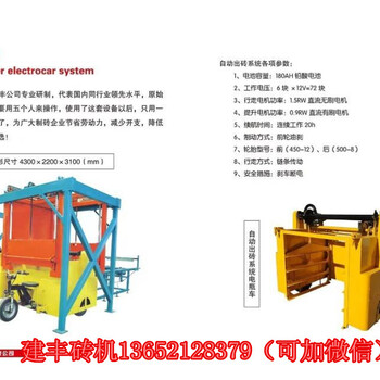 建丰砖机，交错式码垛，全新技术