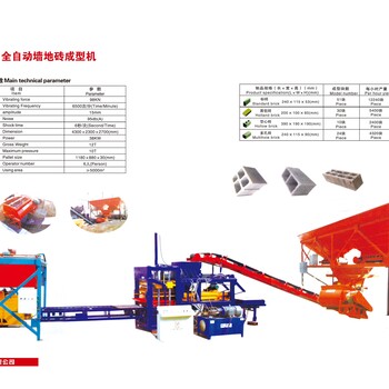 怎样选择全自动免烧砖机品牌？